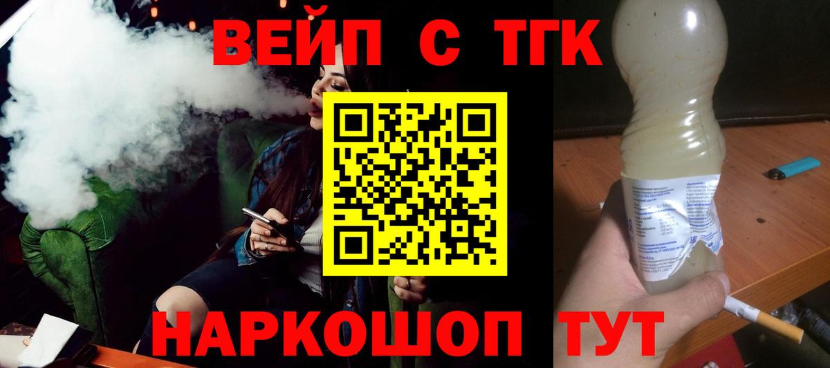 ТГК Wax  купить  цена  Кондопога  Вход с VPN 